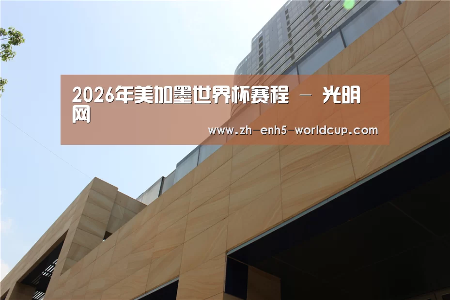 厦门泰地海西中心(图1) 厦门泰地海西中心(图1)