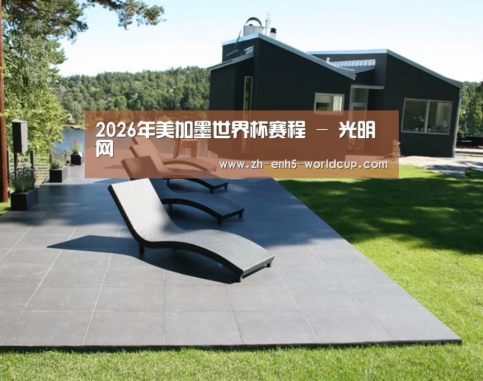 瑞典花园(图1)
