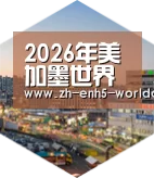 2026世界杯深耕渠道 占领市场