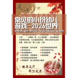 2026世界杯官网