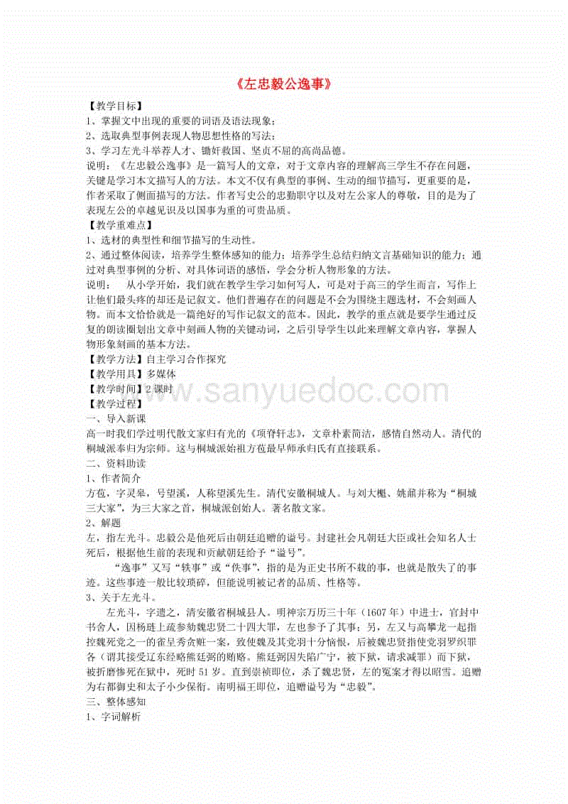 ‘2026世界杯官网’2014杭州江干区中学划片范围一览表(图3) 2026世界杯官网
