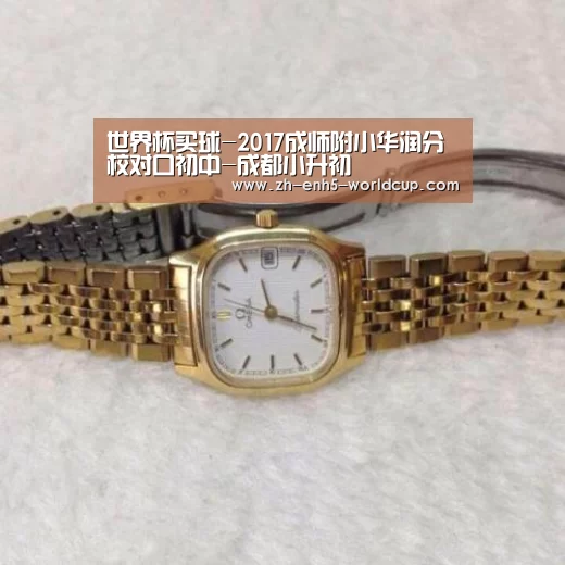 世界杯买球-2017成师附小华润分校对口初中-成都小升初(图3) 世界杯买球