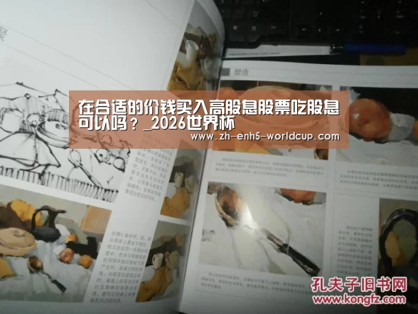 2026世界杯官网