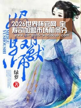 世界杯买球