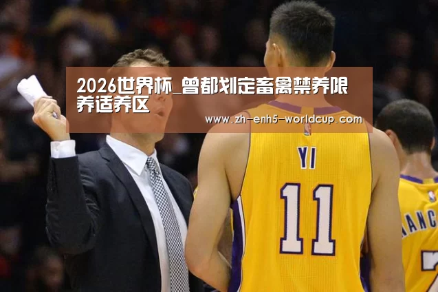 2026世界杯官网