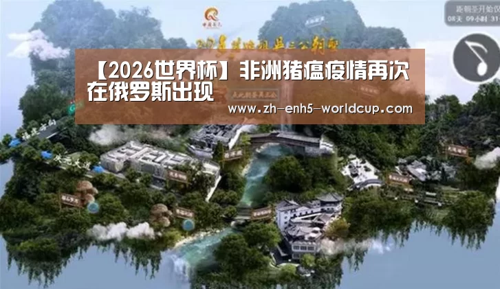 2026世界杯官网