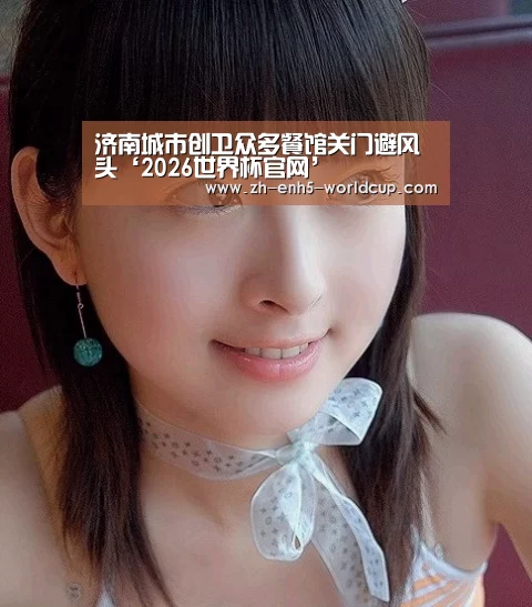 世界杯买球