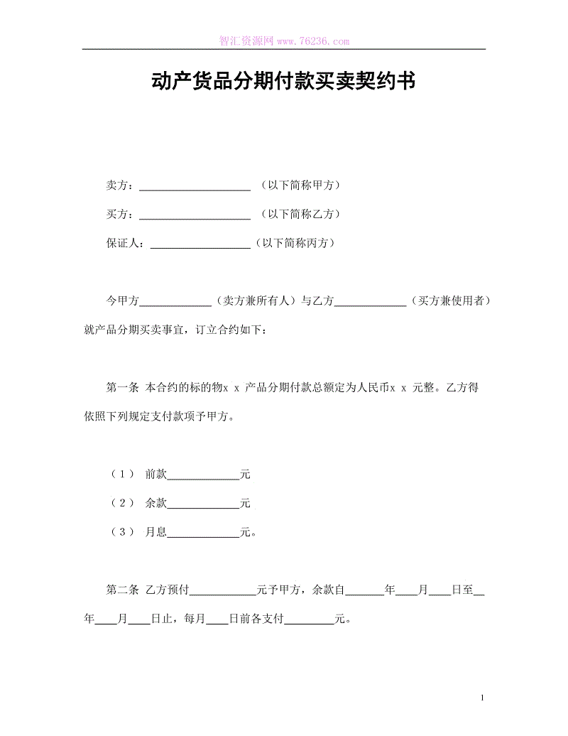 2026世界杯官网