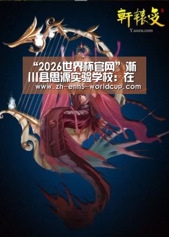 2026世界杯