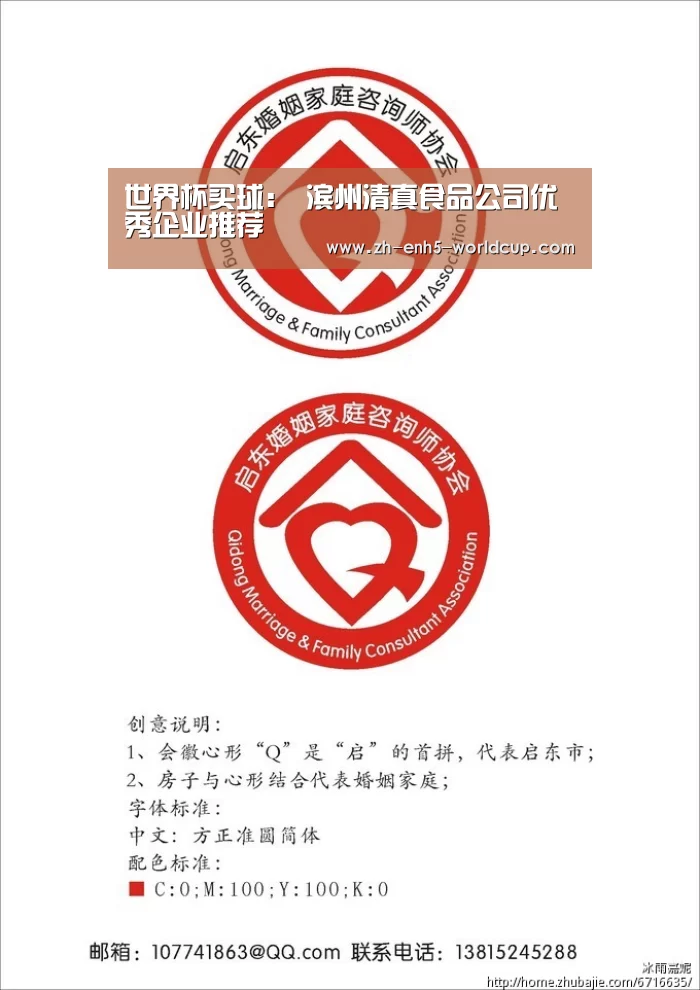 世界杯买球:
滨州清真食品公司优秀企业推荐(图3) 2026世界杯官网