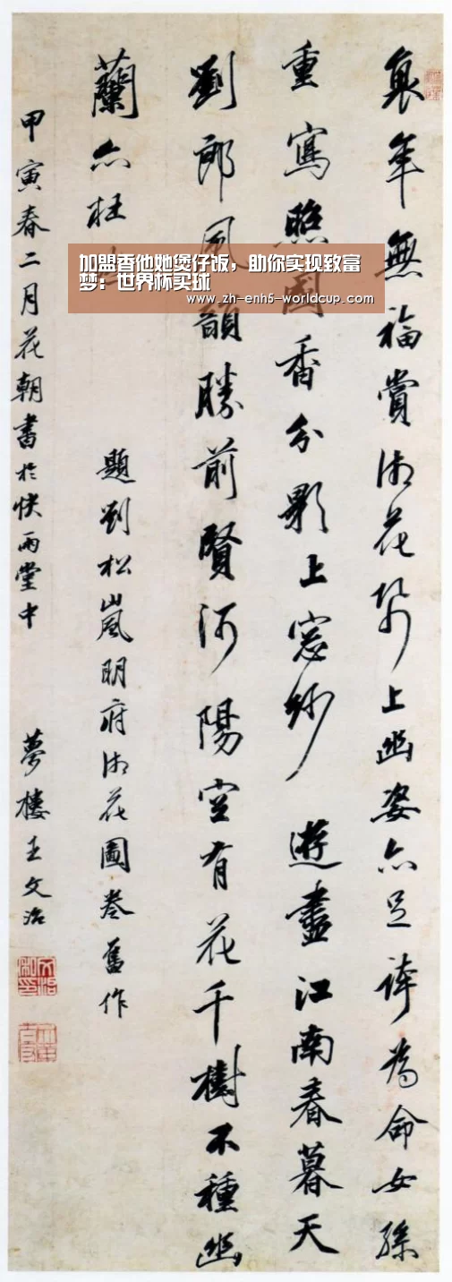 加盟香他她煲仔饭,助你实现致富梦:世界杯买球(图2) 世界杯买球