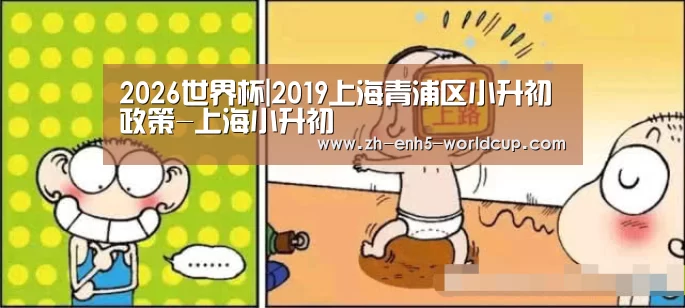 2026世界杯